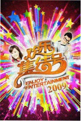 想要视频推荐：明星大侦探